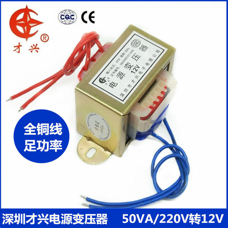 EI66电源变压器 DB-50VA W 220V/380V转6V9V12V15V18V24V110V单双