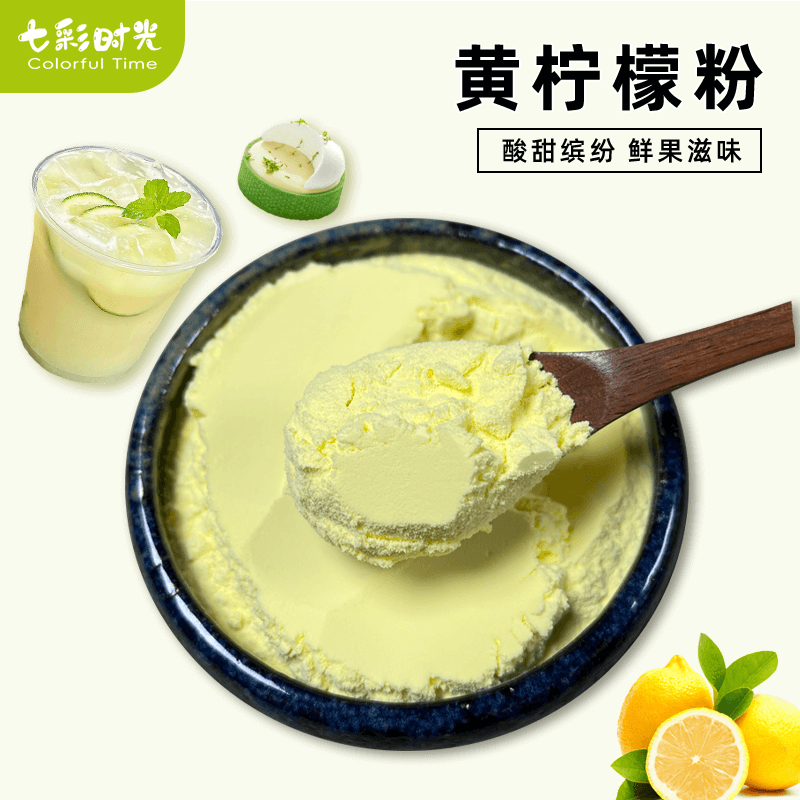 柠檬粉冲饮烘焙奶茶店专用饮料商用速溶水果粉家用袋装黄柠檬粉,咖啡/麦片/冲饮,冲饮果汁,淘宝优惠券,粉丝福利购,淘宝优惠卷