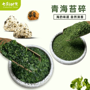 青海苔碎烘焙寿司日料理章鱼小丸子商用材料撒料海苔碎拌饭即食