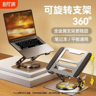 增高架360度旋转可调节升降托架18寸游戏本桌 笔记本电脑支架立式
