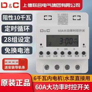 C大功率导轨式 时控开关定时器抽水泵增氧电机电动车全自动