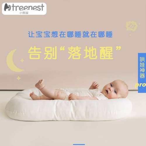 婴儿春季便携睡垫儿童棉质防撞枕头夏季柔软美式床中床喂奶靠枕