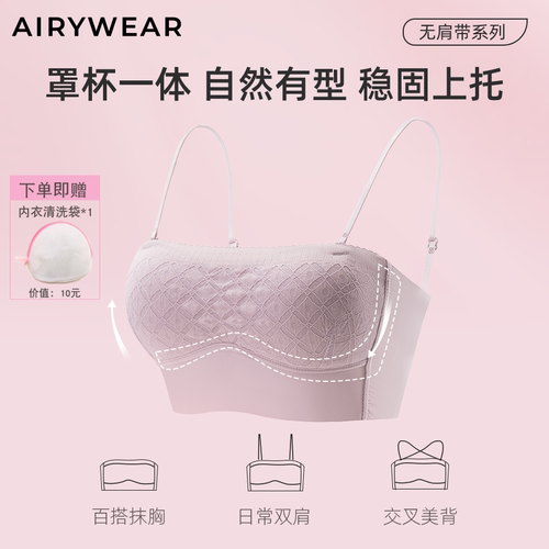 AIRYWEAR蕾丝无痕内衣