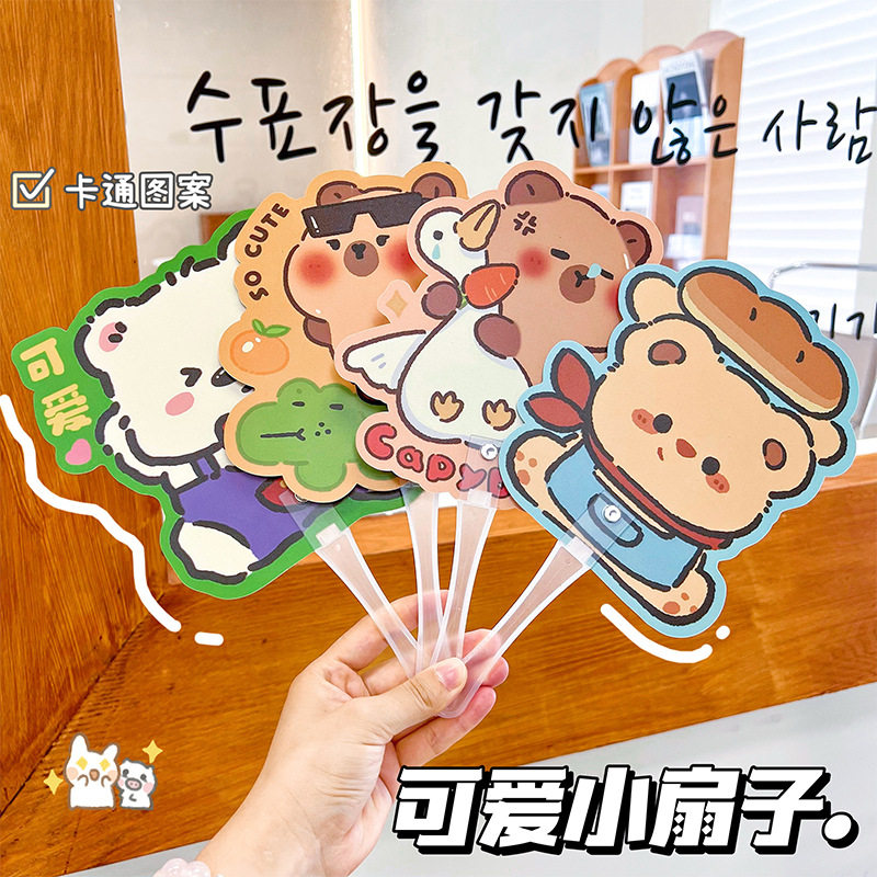 新款卡通手持PP扇可爱迷你便携异形手摇扇清凉小扇子夏季纳凉扇小