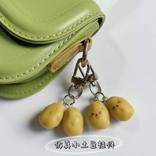 仿真小土豆钥匙扣创意食物系列土豆挂件个性书包配饰送闺蜜礼物