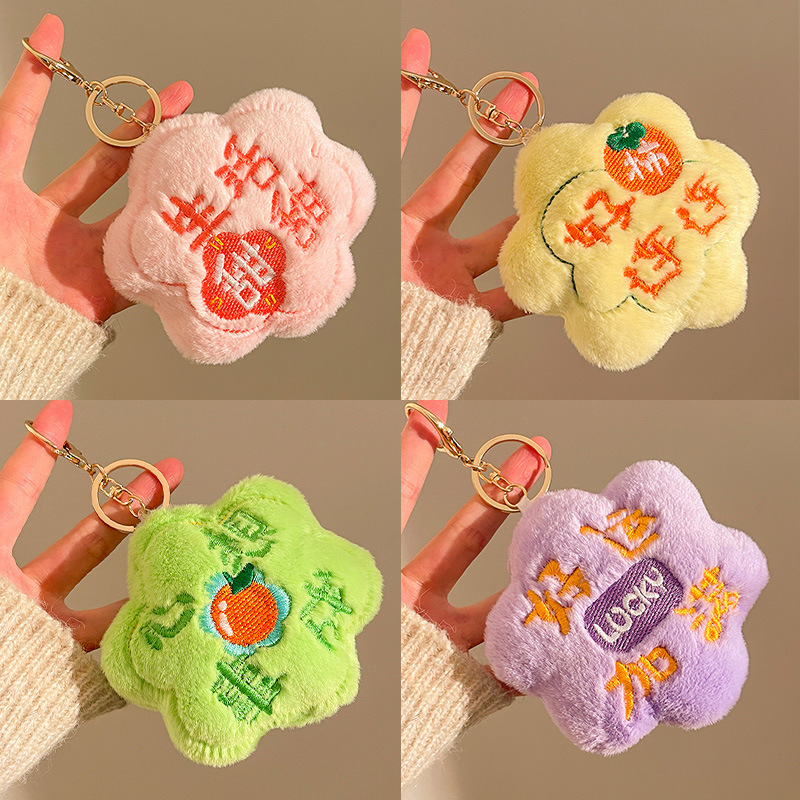 好运小花创意小巧毛绒公仔玩偶钥匙扣挂件可爱书包包包小挂件
