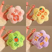 好运小花创意小巧毛绒公仔玩偶钥匙扣挂件可爱书包包包小挂件