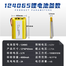 涵鹰现货124065-4000mah3.7V照明发热鞋暖手宝聚合物三元锂电池