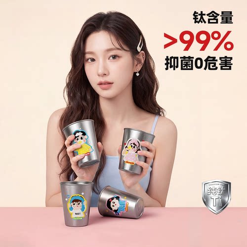 纯钛漱口杯家用儿童抑菌牙刷杯桃桃丸刷牙杯子洗漱杯一家四口套装