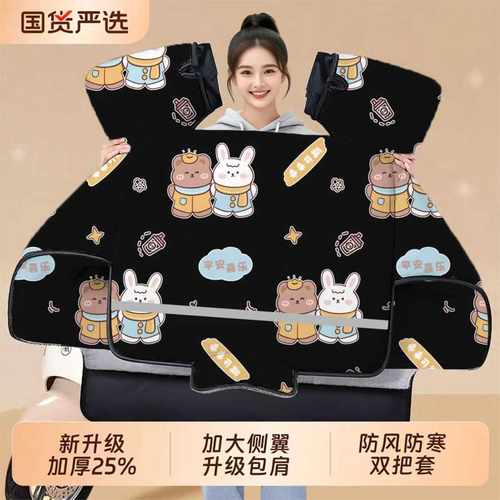 电动电瓶车挡风被冬季加厚加绒