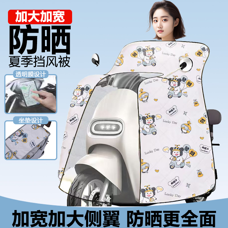 挡风被防晒防水斗篷款