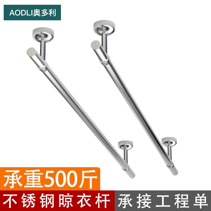 晾衣杆阳台顶装固定式挂衣杆202不锈钢晾衣架晒衣架晾衣服杆子