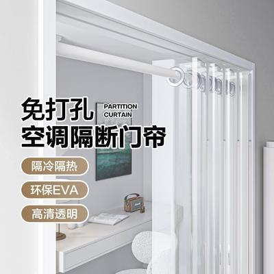 夏季透明防冷气门帘空调隔断门帘挡风家用免打孔厨房防油烟遮挡帘