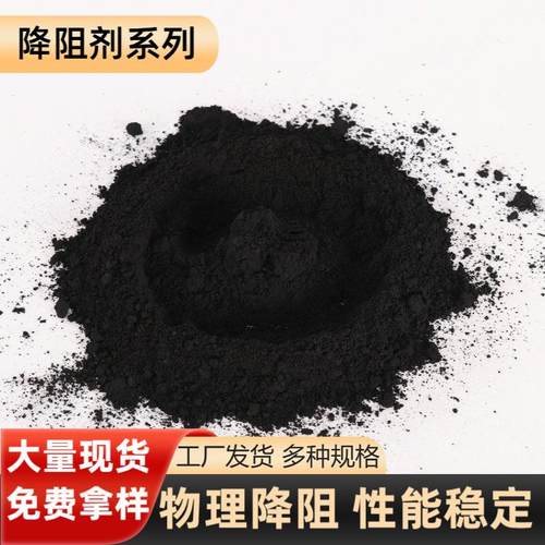 供应强效物理型高分子降阻剂 防雷接地降阻剂