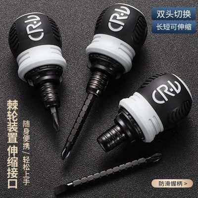 省力棘轮两用螺丝刀小双头十字一字迷你改锥伸缩省力工业级梅花起