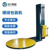 围膜机缠绕膜打包机托盘缠绕机包装 机缠膜机裹膜机缠绕机 优惠购