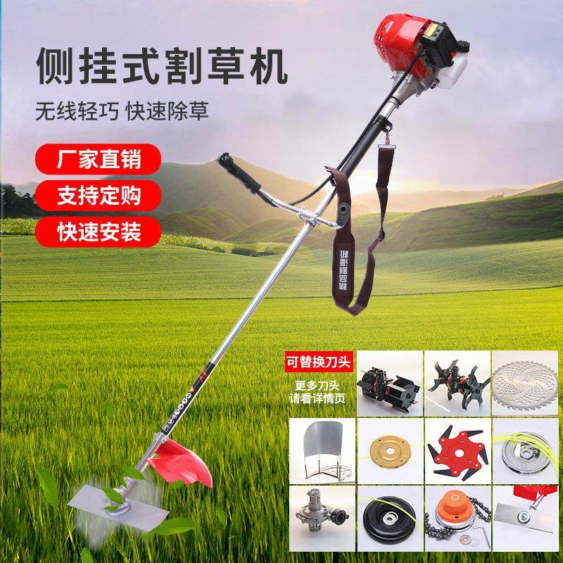 小型轻便侧挂式割草机农用园林机械除草机大功率四冲割灌机,农机/农具/农膜,割灌机/割草机/油锯,淘宝优惠券,粉丝福利购,淘宝优惠卷