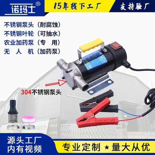 12v直流抽水泵农用 24v电动家用小型抽水泵农业无人机加药泵