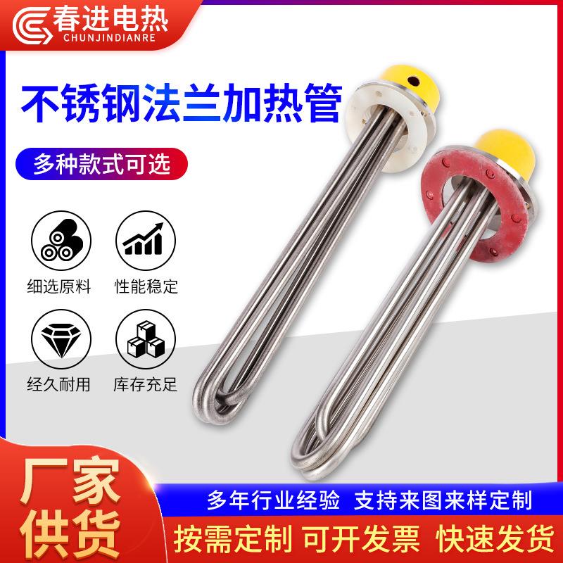 115mm法兰加热管380V导热油水箱220V锅炉加热棒工业大功率电热管