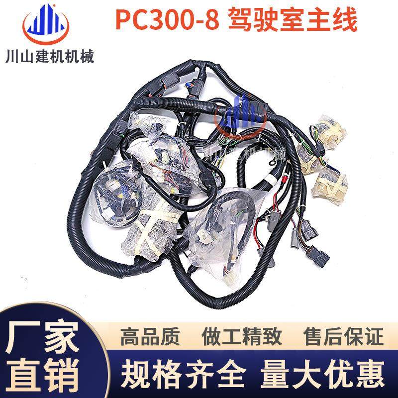 挖机配件大全PC300-8康明斯6D107发动机主线总成控制线束4939039