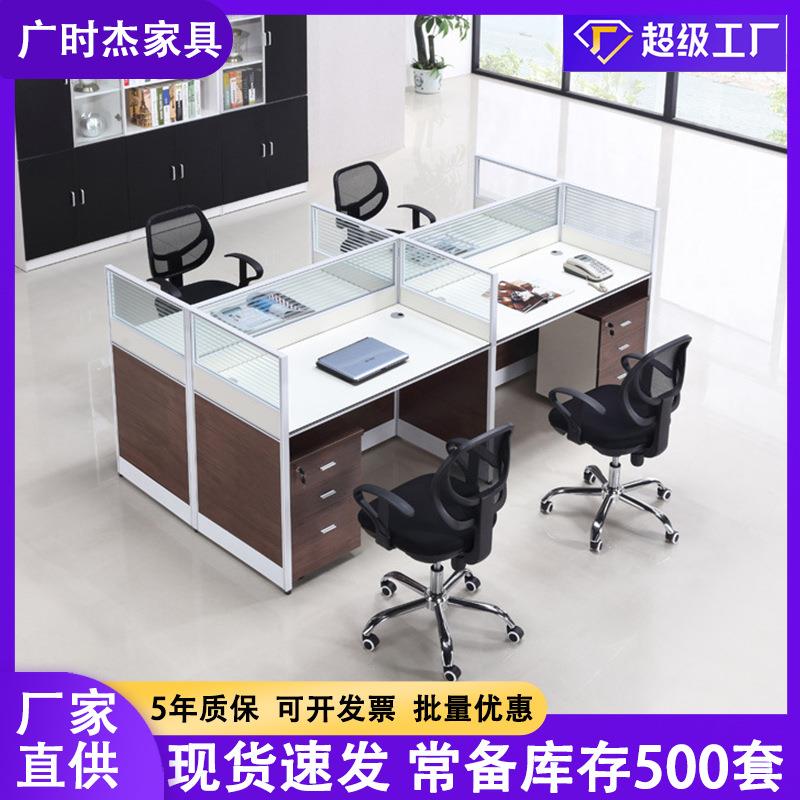 简约现代电脑办公桌30款加厚铝合金屏风工位办公室四人位职员卡座