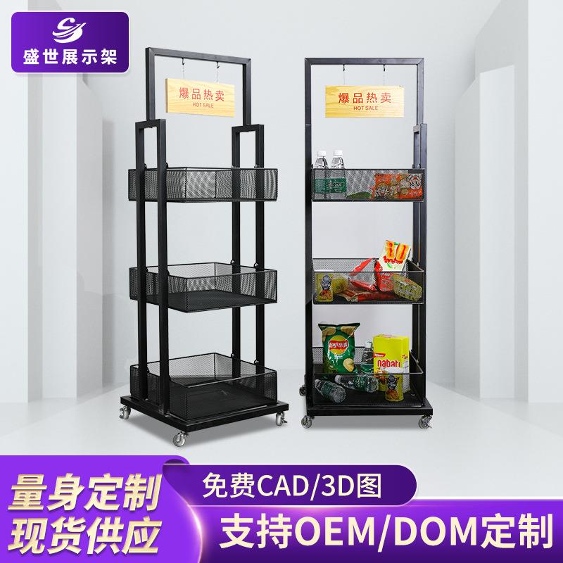 超市货架精品店化妆品展示架便利店零食店小货架移动货架工厂