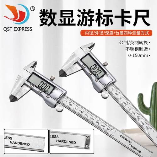 全金属不锈钢电子游标卡尺 数显卡尺 数显游标卡尺0-150mm卡尺