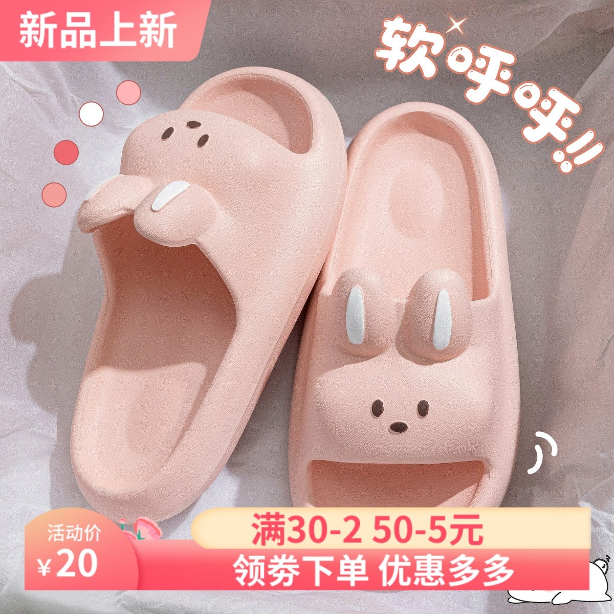 踩屎感拖鞋女士夏季防臭室内家居防滑居家用eva凉拖男夏天,女鞋,老爹鞋,淘宝优惠券,粉丝福利购,淘宝优惠卷