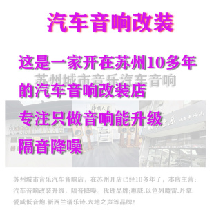 6.5寸喇叭低音炮DSP功放车载扬声器无损安装 套装 苏州汽车音响改装