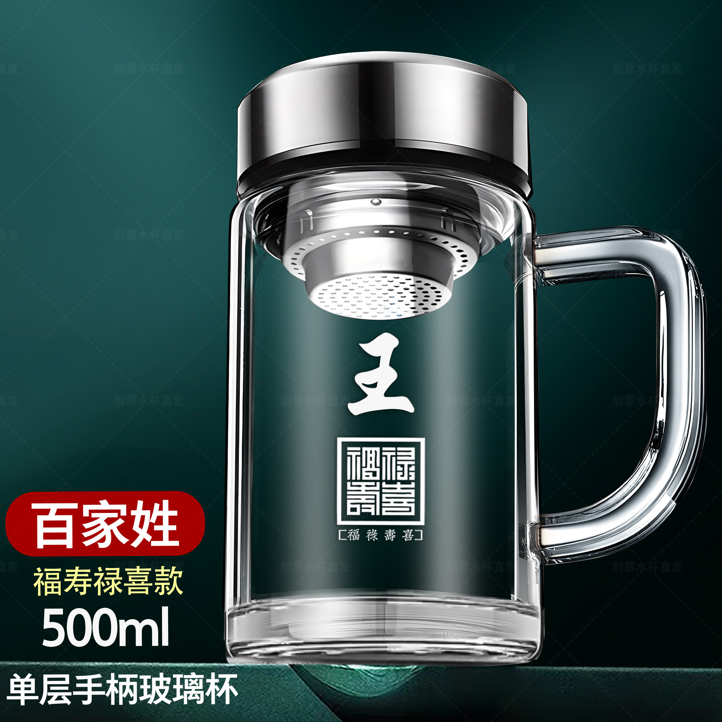 单层男款玻璃杯大容量茶杯办公室商务家用泡茶水杯带把手姓式刻字