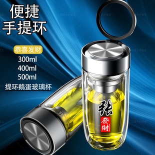 便捷提环盖双层鹅蛋杯男女士户外居家办公泡茶玻璃杯定制刻字水杯