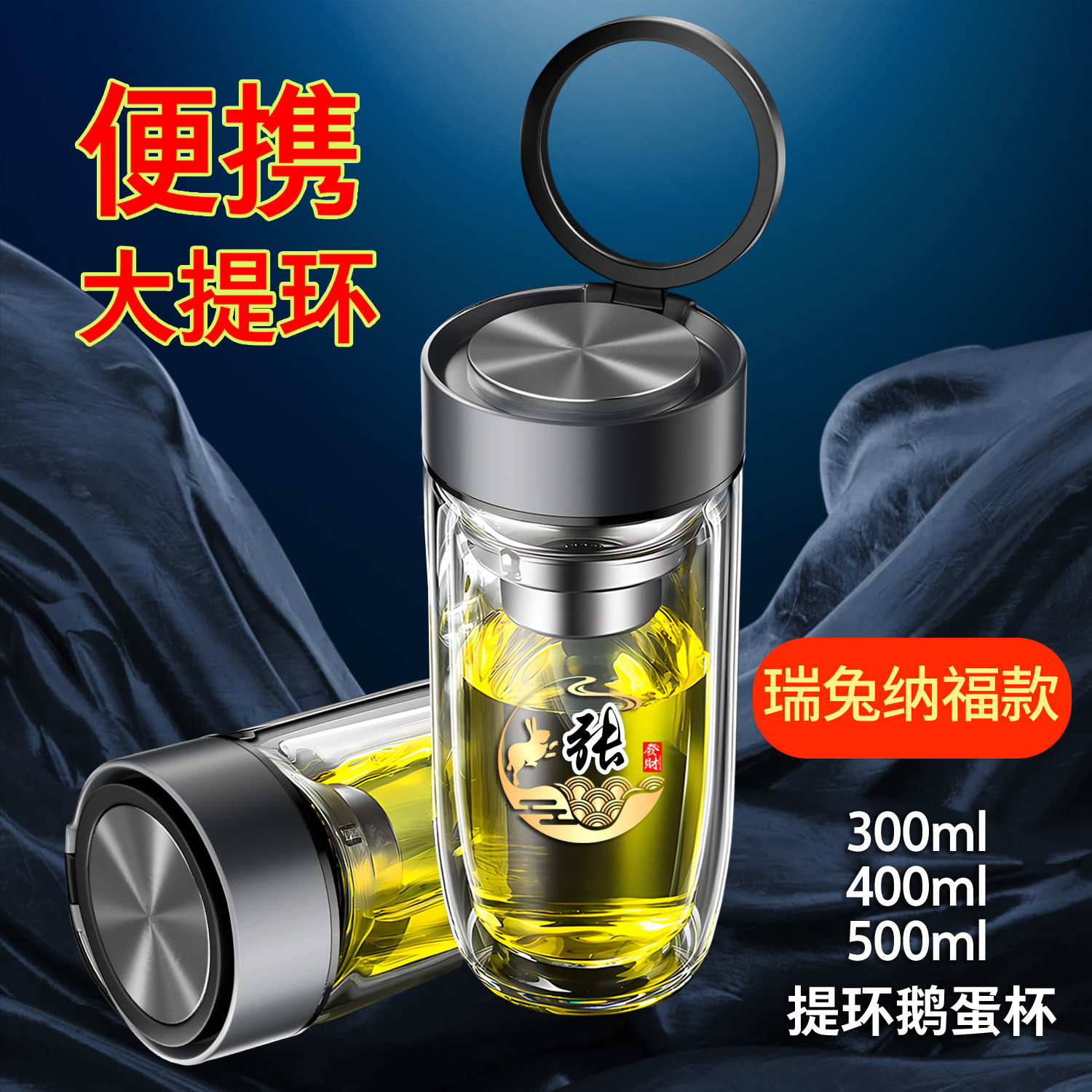 提环款鹅蛋双层泡茶玻璃杯子定制刻字杯随行办公家用便携玻璃水杯