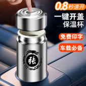 不锈钢保温杯男女办公车载保温杯定制logo姓氏一键开盖泡茶水杯子