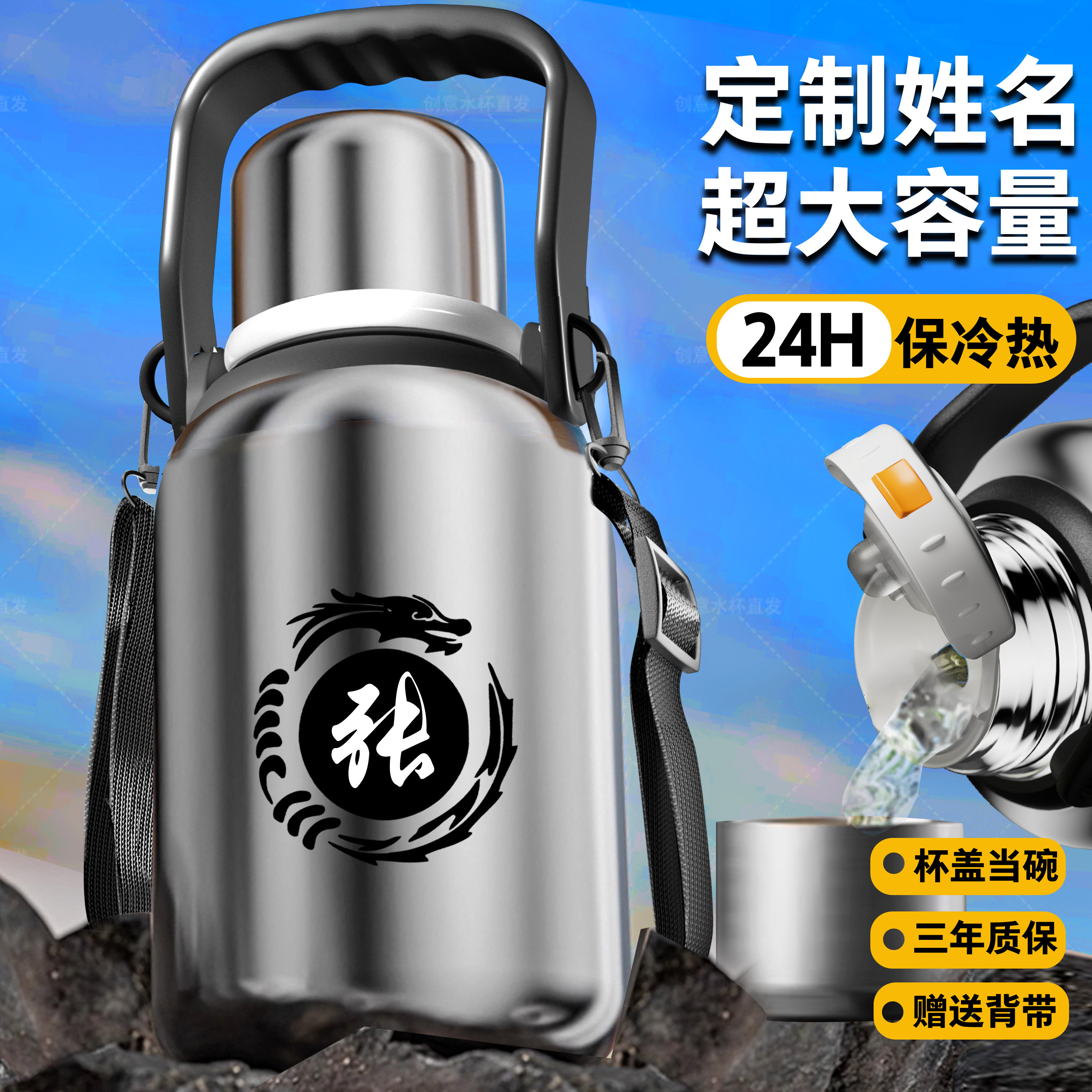 【爆款】大容量保温壶带提绳拉手水杯定制百家姓便捷户外工地露营