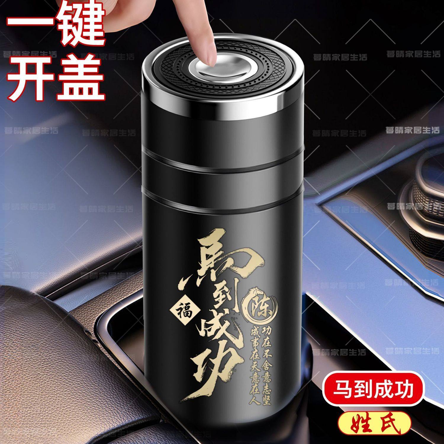 【成功男人必选汽车杯】保温杯水杯定制一键开盖316不锈钢泡茶杯