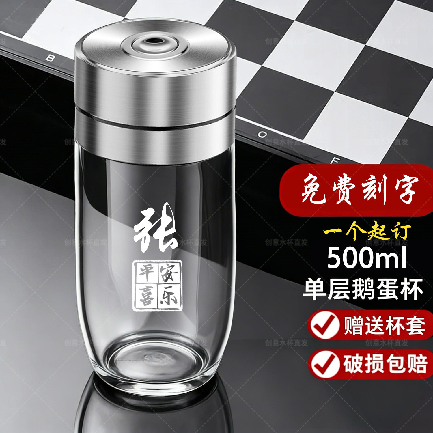 按压式玻璃杯单层高硼硅茶水分离