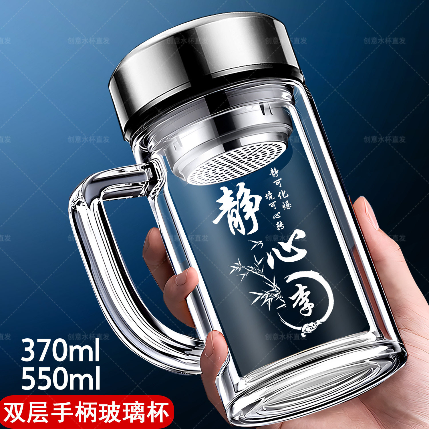 把手玻璃杯智能显温双层加厚隔热玻璃杯茶水分离泡茶水杯定制刻字