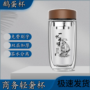 双层加厚鹅蛋玻璃杯车载便携家用泡茶水杯定制logo茶水分离水杯子