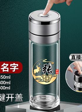 一键开盖车载双层玻璃杯男士茶杯速开玻璃杯定制logo百家姓泡茶杯