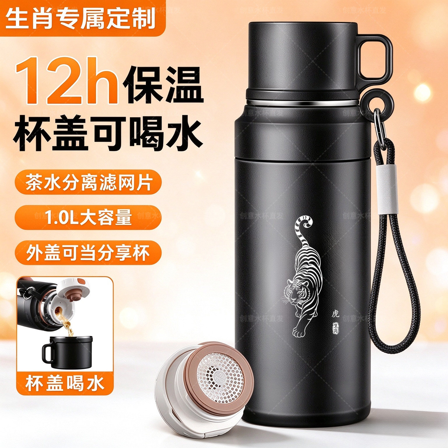 男士随身泡茶保温杯户外干活钓鱼