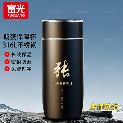 富光保温杯商务办公保温保冷水杯