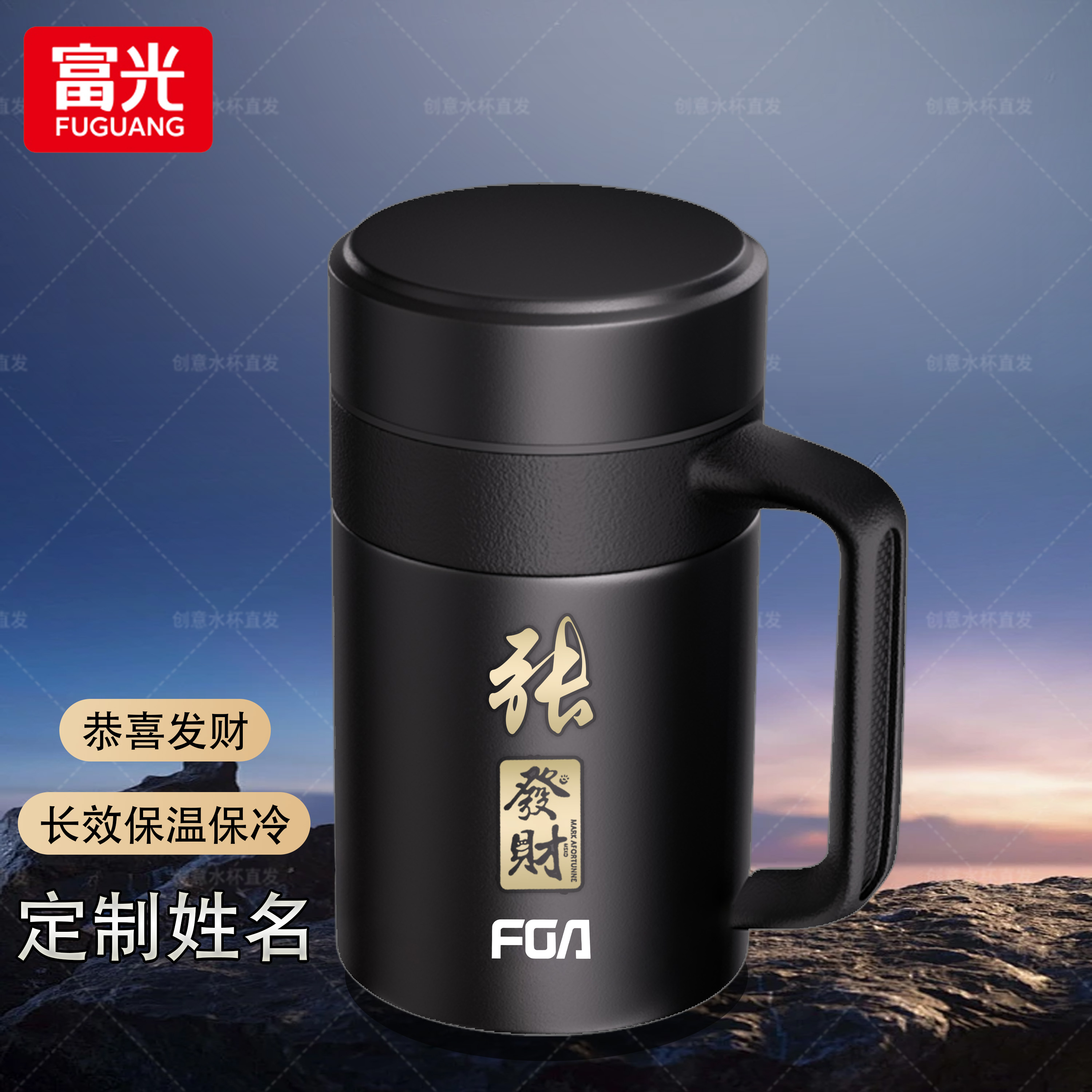 富光把手保温杯办公保温保冷水杯