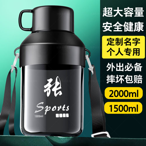 大容量带把手便携塑料水壶运动杯