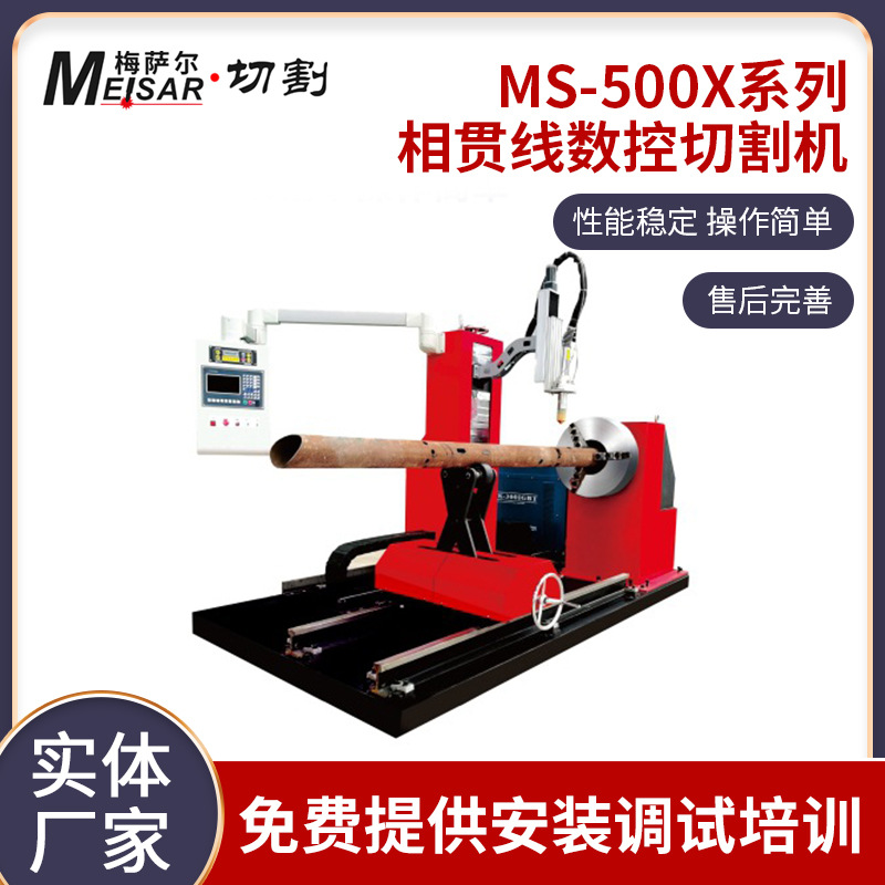 立柱式相贯线切割机等离子管道结构件切割机自动切割加工设备数控
