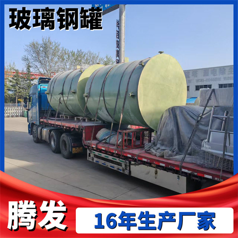 玻璃钢氨水储罐 液氨化肥厂专用玻璃钢罐 玻璃钢肥液调配罐厂家