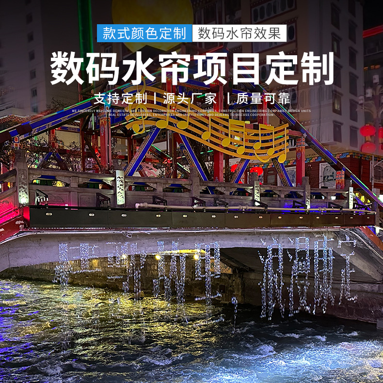 定制数字水帘户外数控水帘数码水控承接工程水帘投影水幕户外