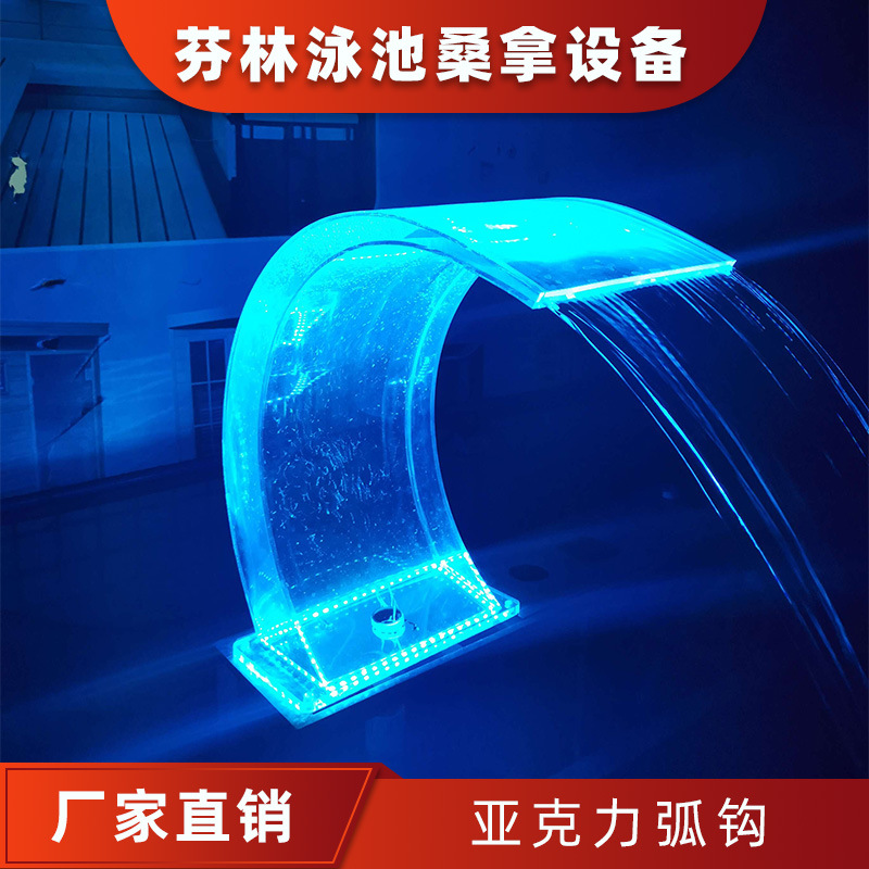 不锈钢出水口泳池设备水疗SPA冲击浴沟浴拍打浴订制亚克力弧钩