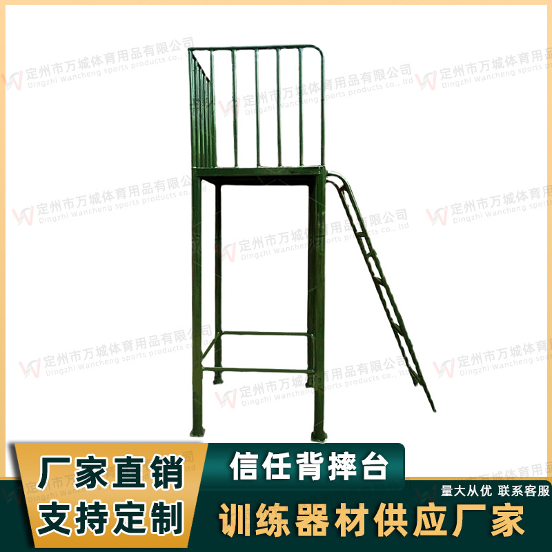 户外信任背摔台心理拓展训练器材青少年毕业墙体能训练设施器材