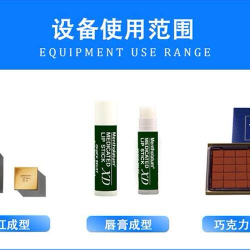 膏富Z口F-LD口红冷冻智平台红冷冻机唇清凉油蜡制品成ZF-KHL型冷