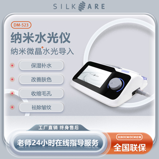 纳米微针头皮生发精华中胚层导入电动微晶自动上液渗透导入仪器